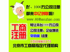 技術(shù)型企業(yè)資本高效流轉(zhuǎn) 朝陽科技500萬公司執(zhí)照轉(zhuǎn)讓解析