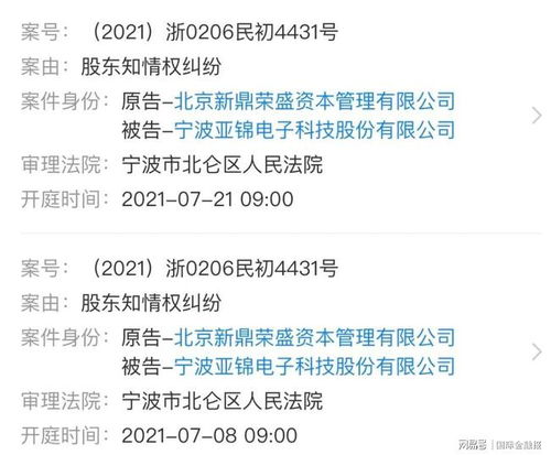 亞錦科技擬轉(zhuǎn)讓36%股權(quán)，南孚電池或二度借殼“蛇吞象”遭交易所問詢