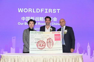WorldFirst加速布局中國，專業(yè)商務(wù)信息咨詢助力跨境電商揚(yáng)帆遠(yuǎn)航